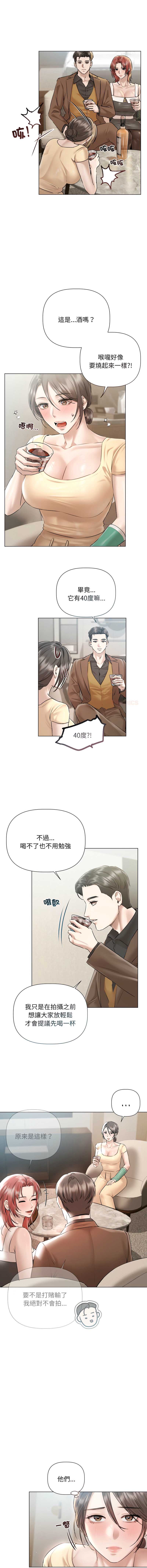 要命的契约