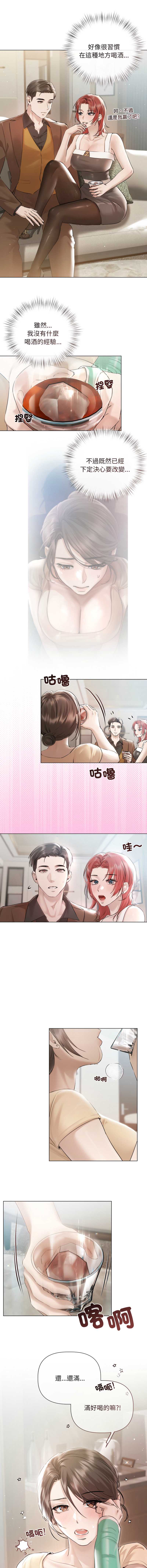 要命的契约