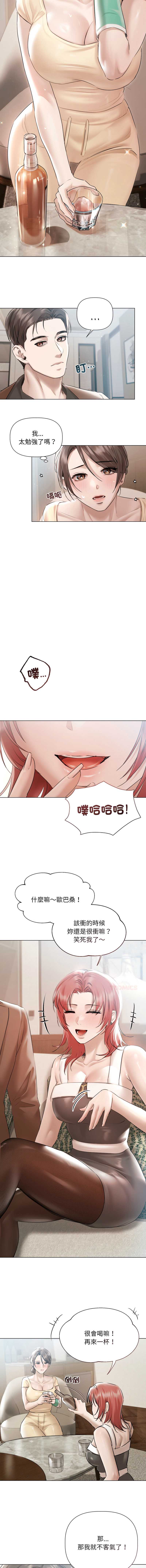 要命的契约