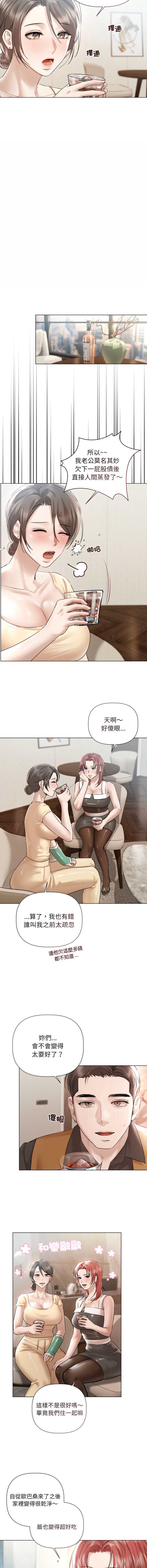 要命的契约