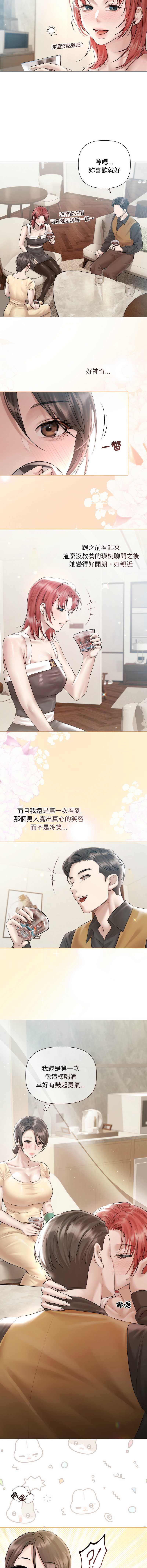 要命的契约