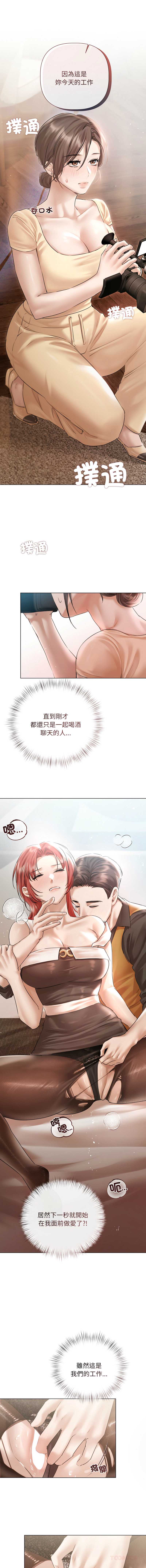 要命的契约