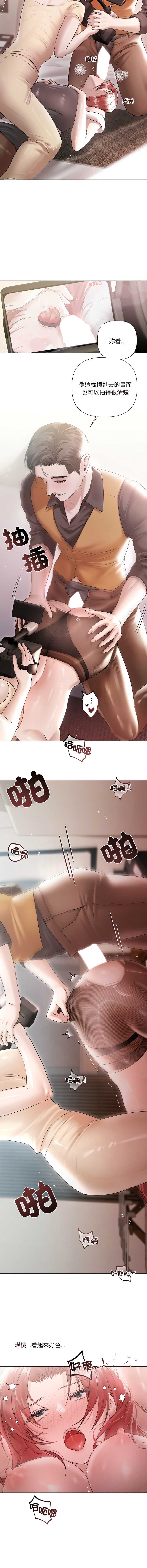 要命的契约