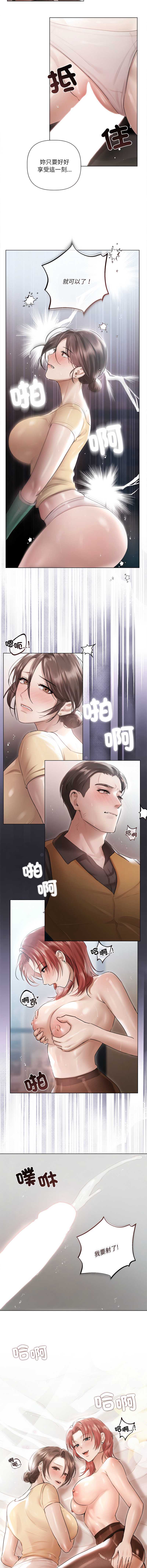 要命的契约