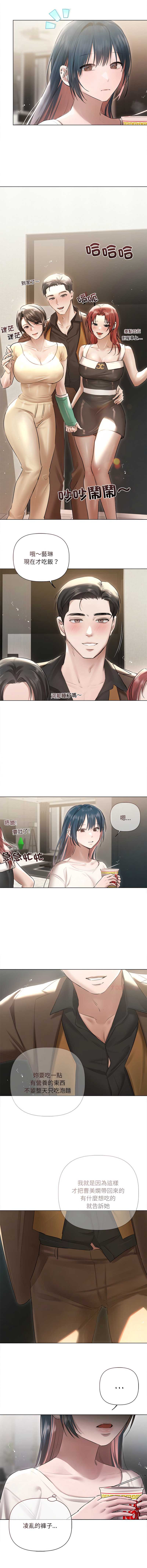 要命的契约