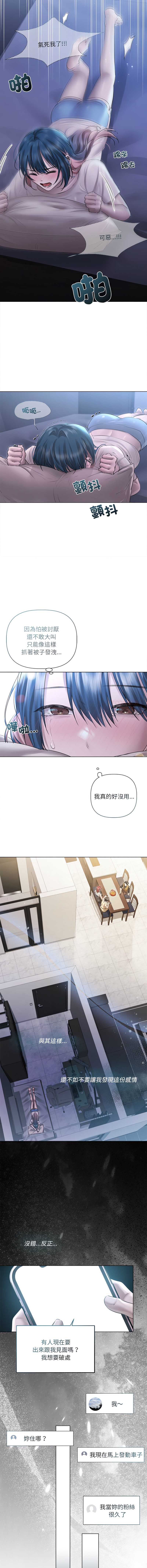 要命的契约