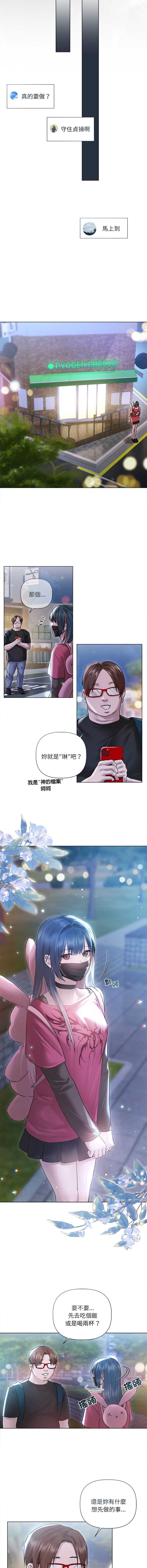 要命的契约
