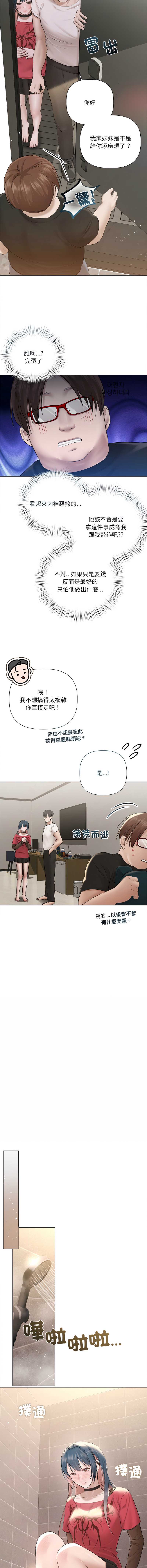 要命的契约