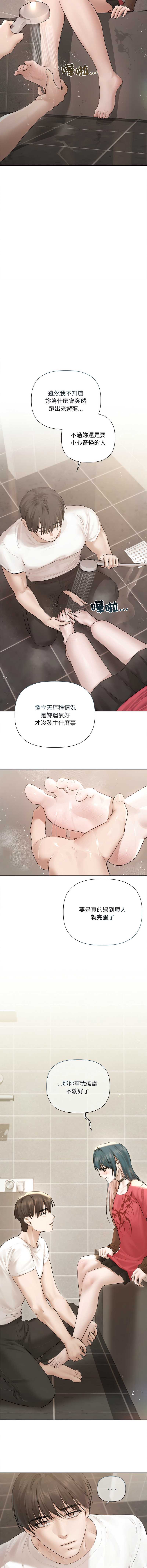 要命的契约