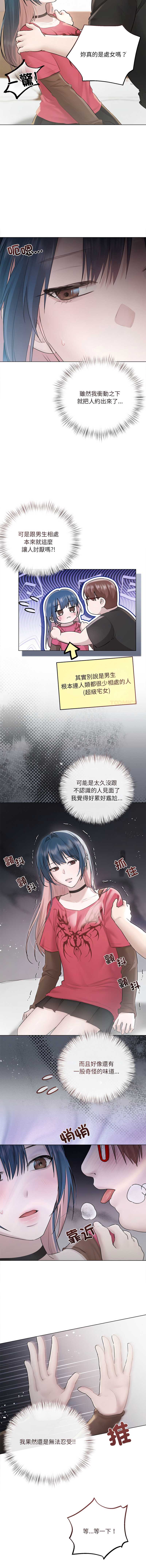 要命的契约