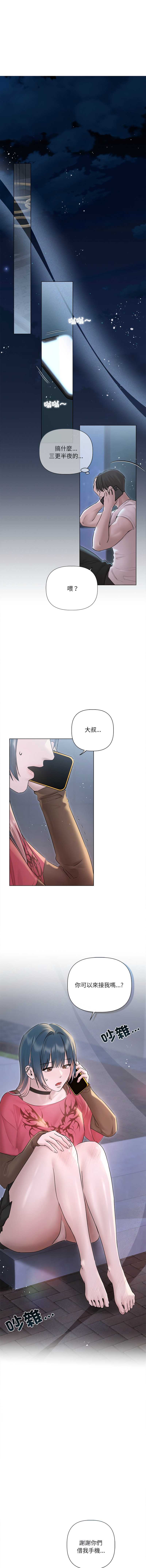 要命的契约
