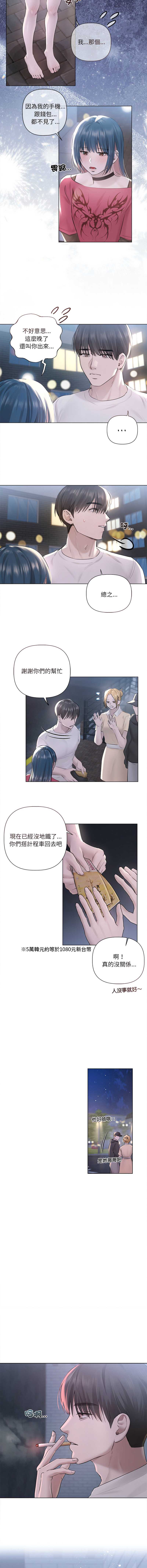 要命的契约