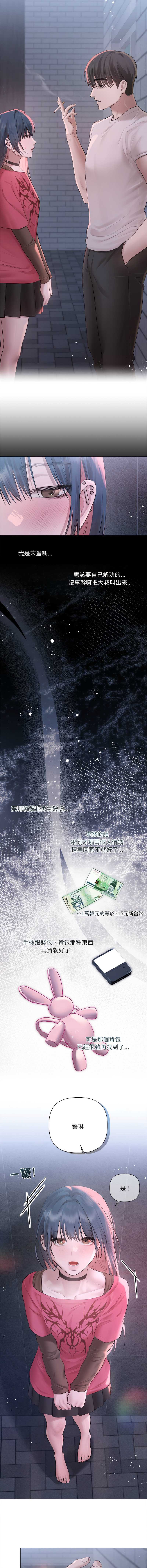 要命的契约