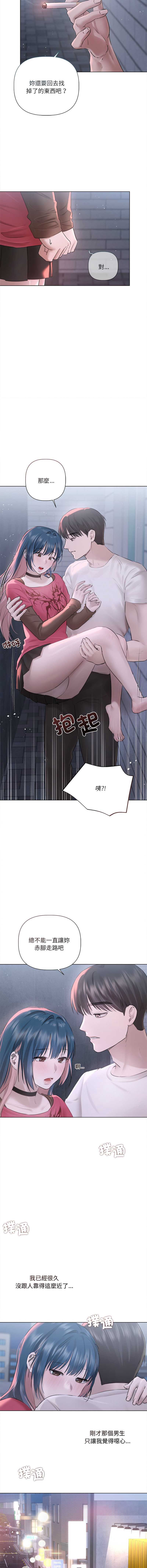 要命的契约