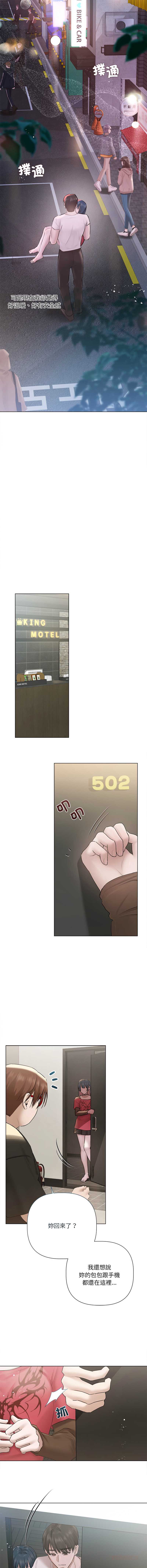 要命的契约