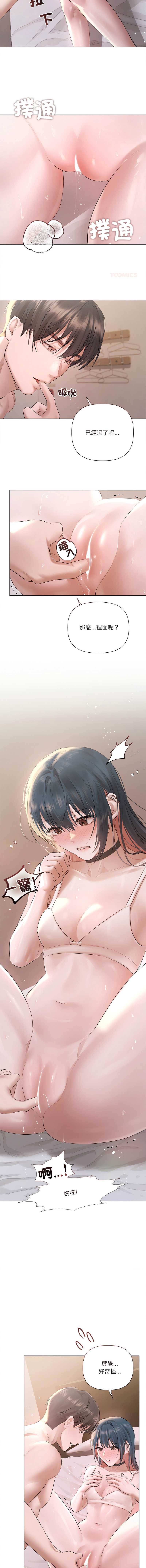 要命的契约