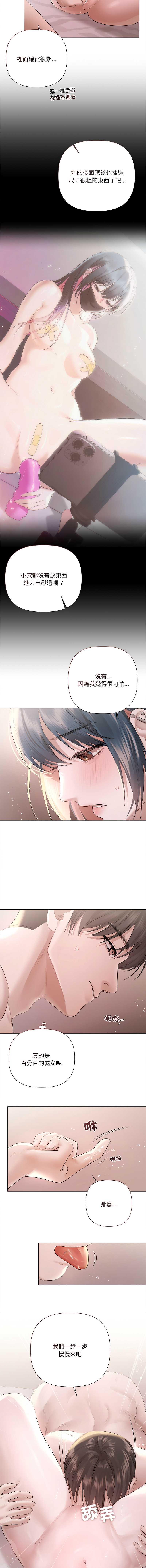 要命的契约