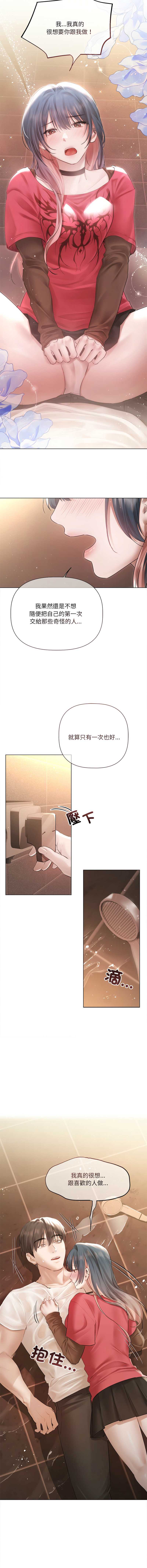 要命的契约
