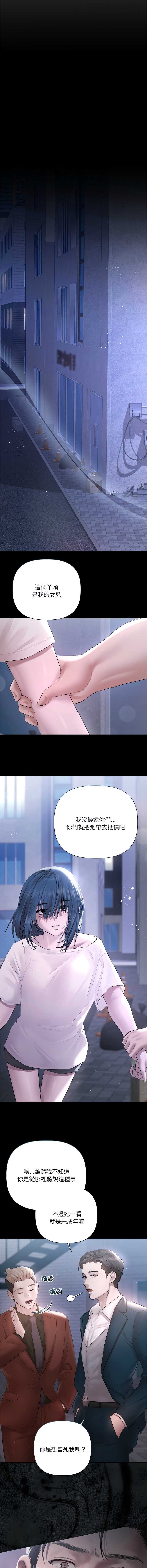 要命的契约