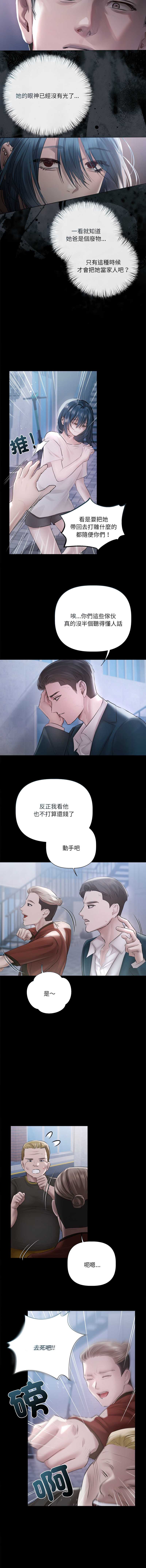 要命的契约
