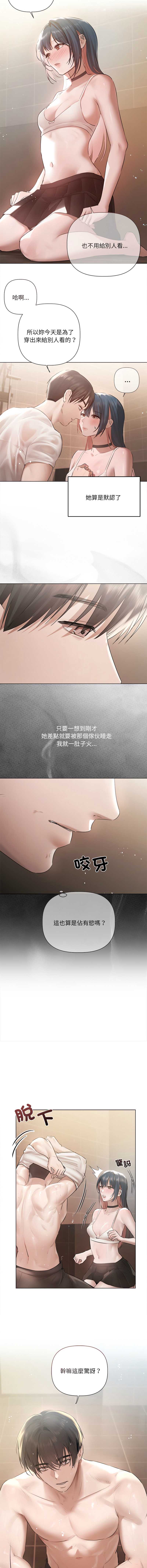 要命的契约