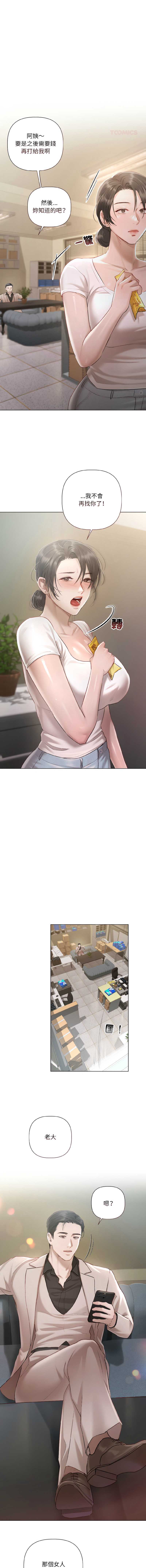 要命的契约
