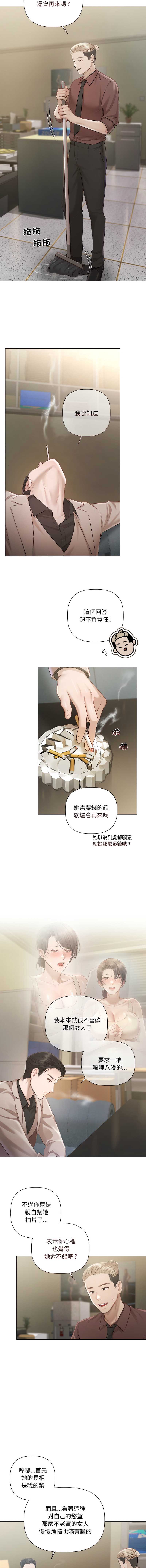 要命的契约