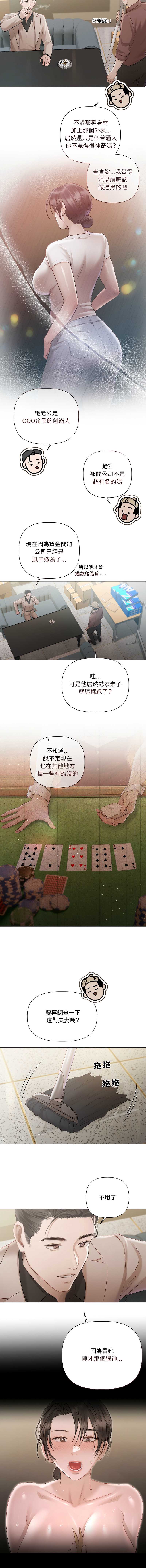 要命的契约