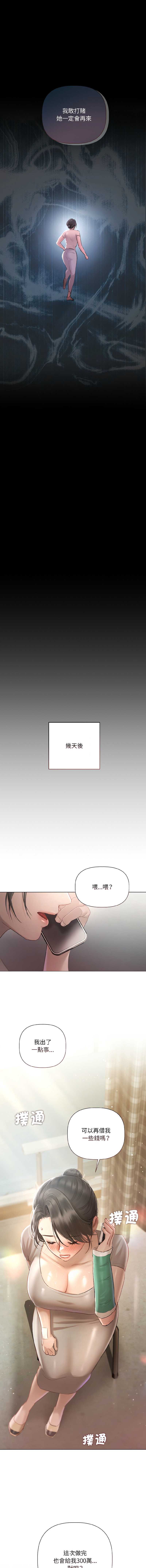 要命的契约
