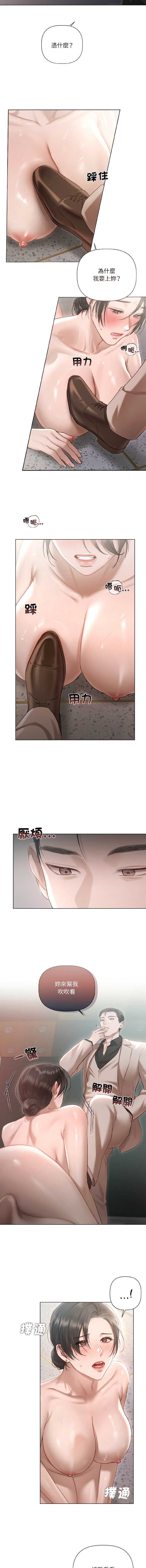 要命的契约