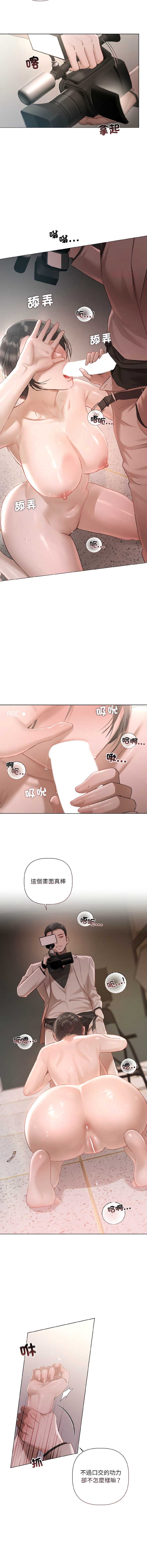 要命的契约