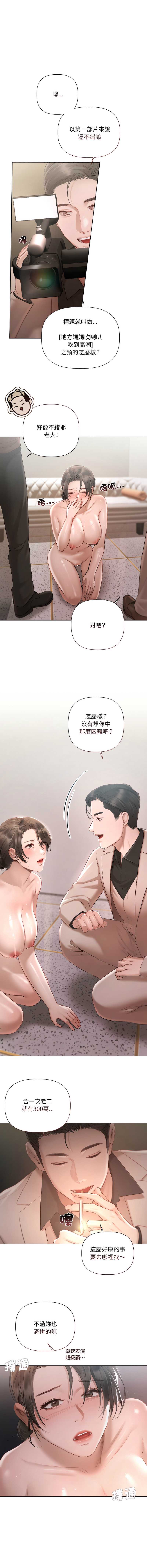要命的契约
