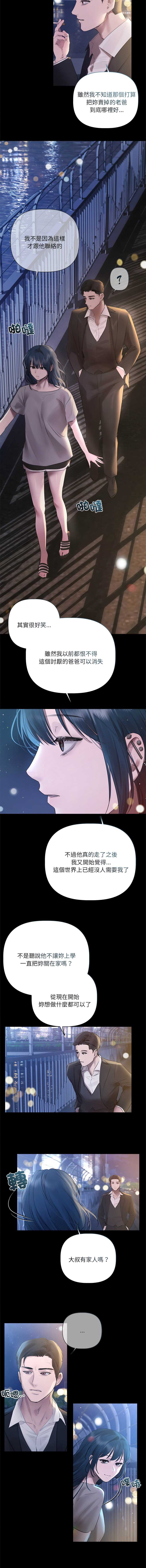 要命的契约