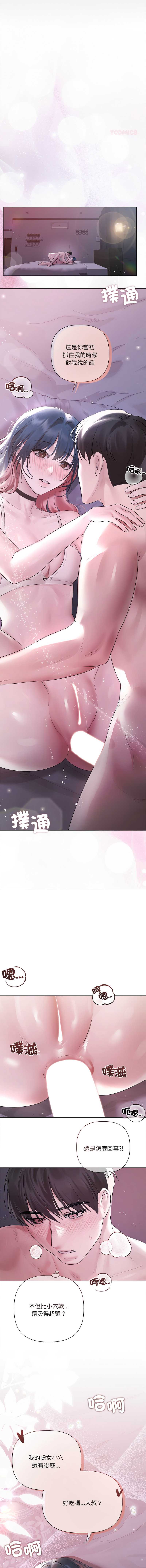 要命的契约