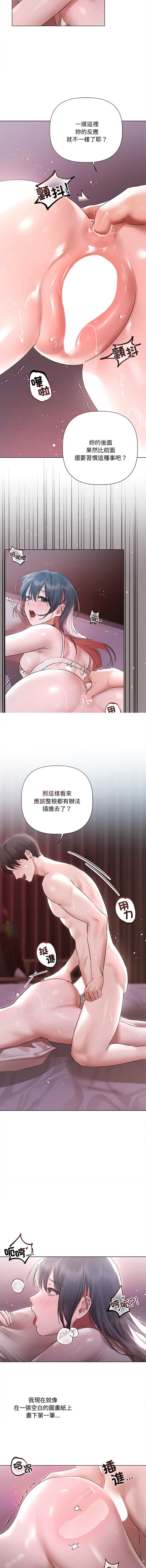要命的契约