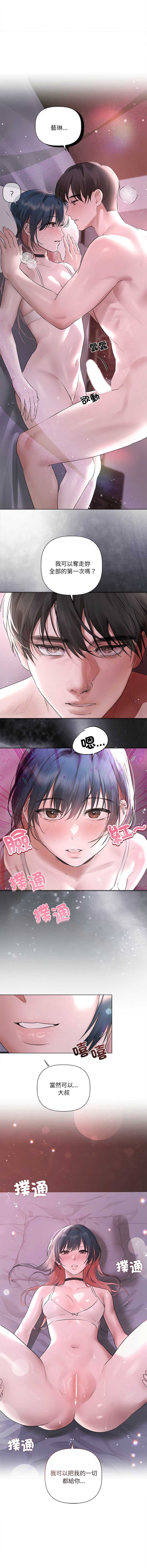 要命的契约