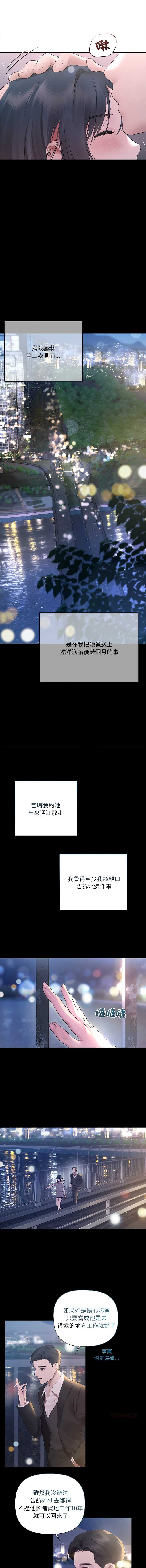 要命的契约