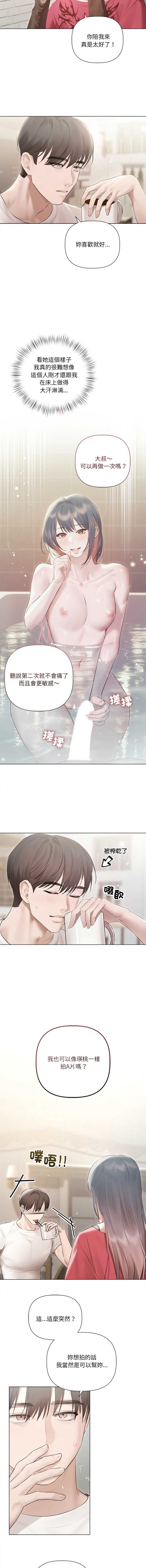 要命的契约