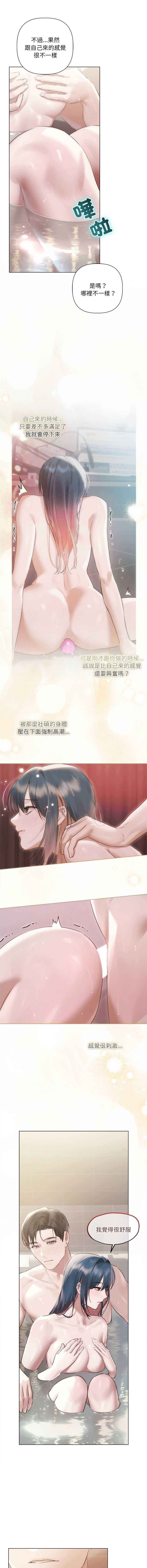 要命的契约