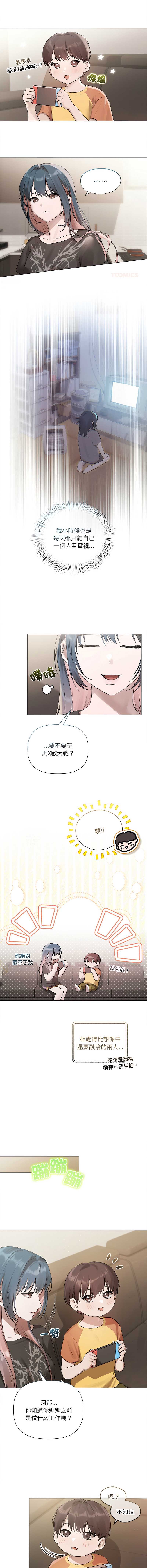 要命的契约