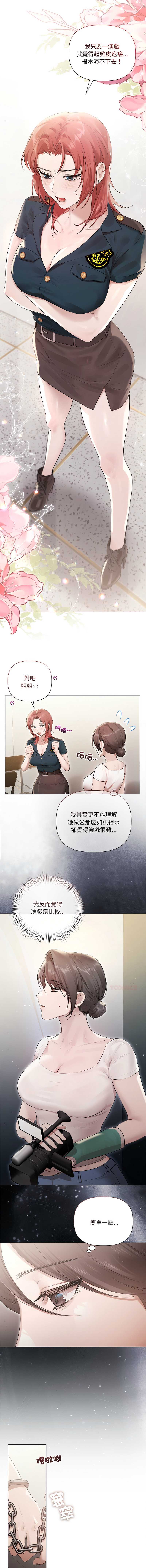 要命的契约