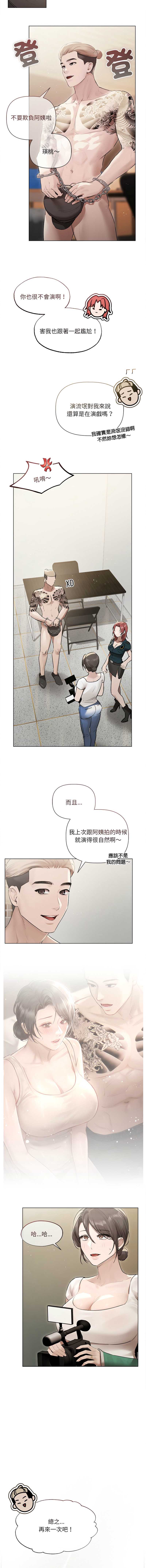 要命的契约