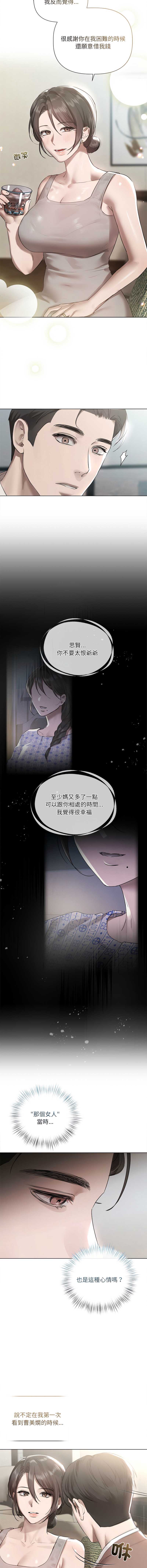 要命的契约
