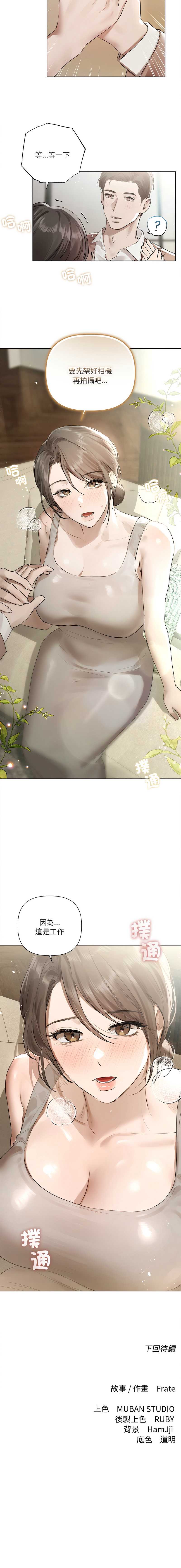 要命的契约