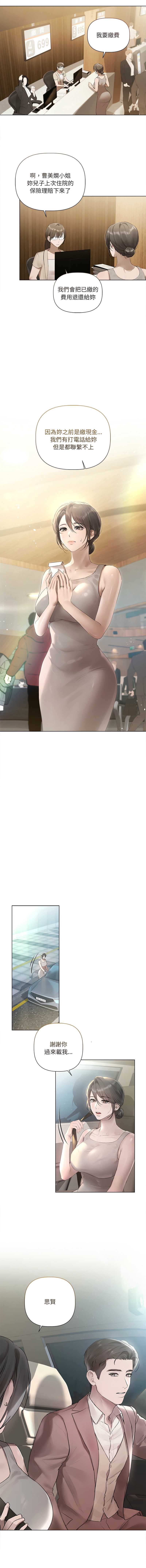 要命的契约