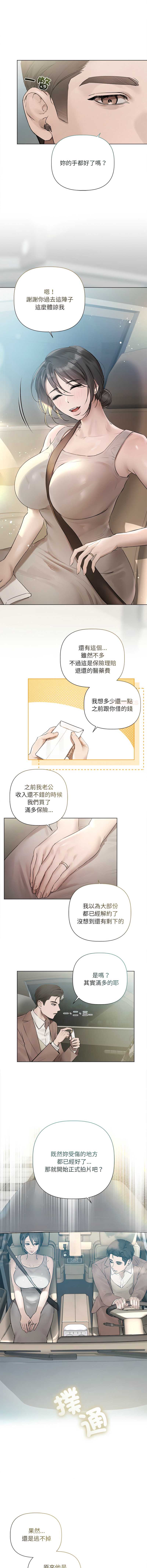 要命的契约