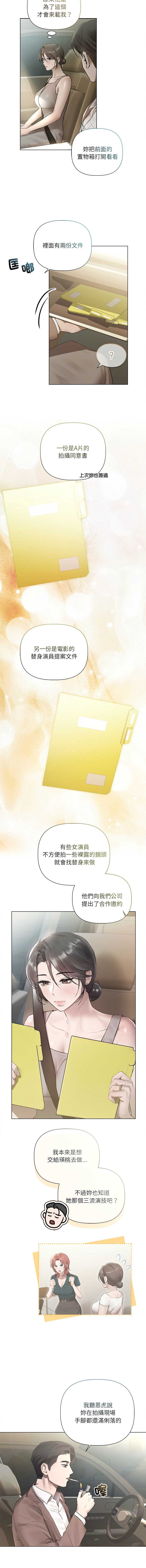 要命的契约