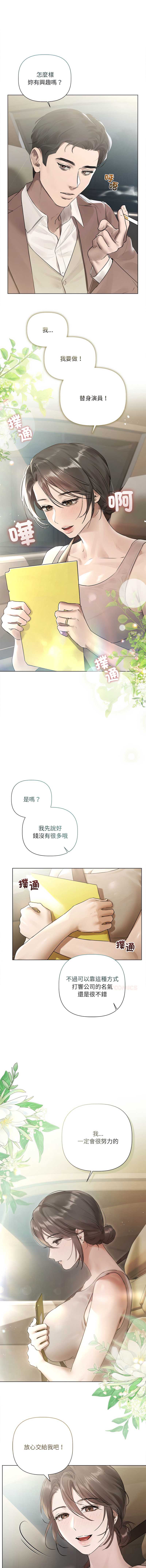 要命的契约