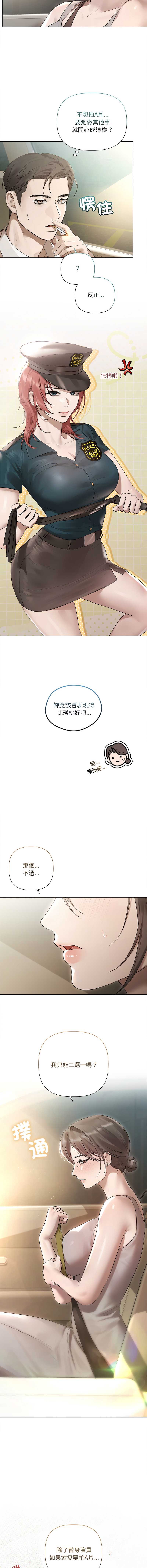 要命的契约