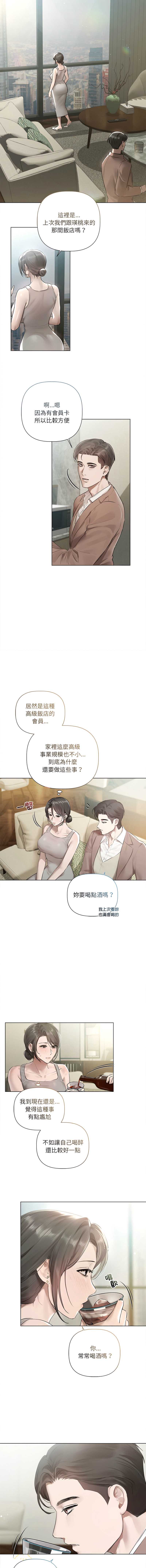要命的契约
